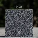 云浮 芝麻黑光面