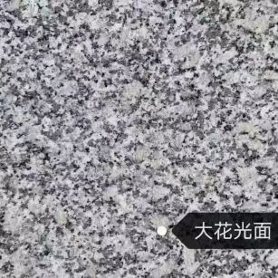 云浮 芙蓉白（芝麻白大花）光面