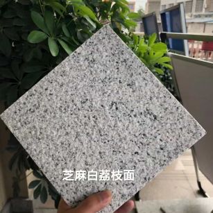 云浮 芝麻白荔枝面干挂