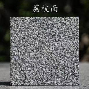 云浮 芝麻黑荔枝面