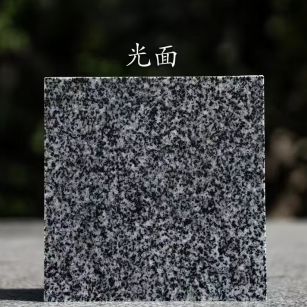 云浮 芝麻黑光面