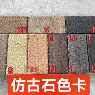 云浮仿古石-色卡，询价有惊喜
