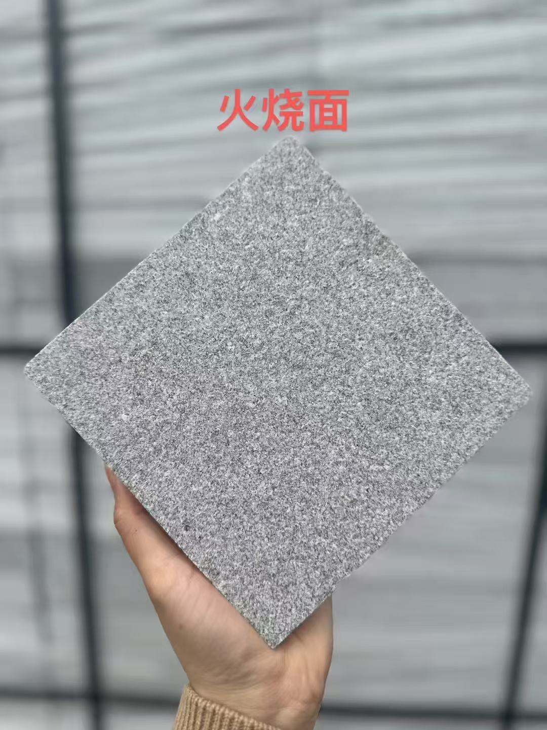 云浮 芝麻灰火烧面